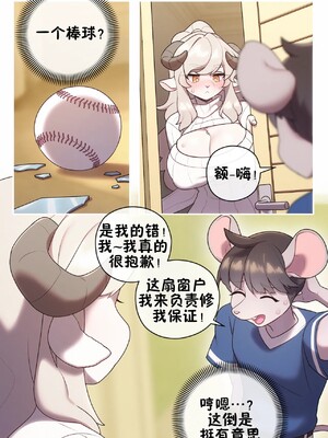 [五失其二个人汉化] [Strong Bana] My Little Toy: Pocket Rocket | 我的小玩具：火箭袖珍款_03