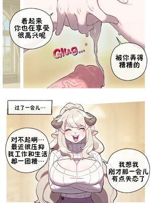 [五失其二个人汉化] [Strong Bana] My Little Toy: Pocket Rocket | 我的小玩具：火箭袖珍款_13_res