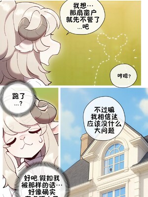 [五失其二个人汉化] [Strong Bana] My Little Toy: Pocket Rocket | 我的小玩具：火箭袖珍款_14_res