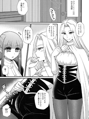 (ふたけっと34) [あやめや (いおり彩禾)] ふたなり魔法遊戯 (葬送のフリーレン)_02