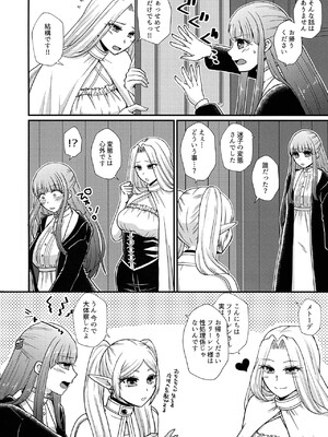 (ふたけっと34) [あやめや (いおり彩禾)] ふたなり魔法遊戯 (葬送のフリーレン)_03