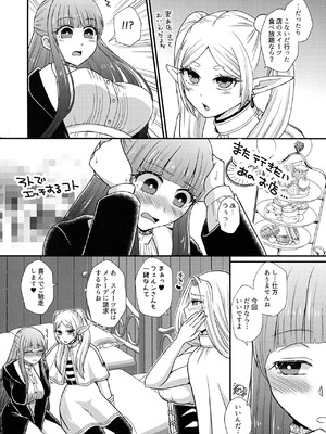 (ふたけっと34) [あやめや (いおり彩禾)] ふたなり魔法遊戯 (葬送のフリーレン)_05