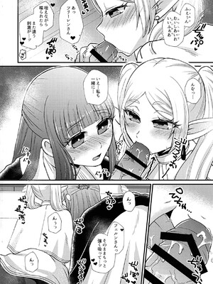 (ふたけっと34) [あやめや (いおり彩禾)] ふたなり魔法遊戯 (葬送のフリーレン)_07