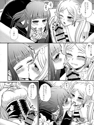 (ふたけっと34) [あやめや (いおり彩禾)] ふたなり魔法遊戯 (葬送のフリーレン)_09