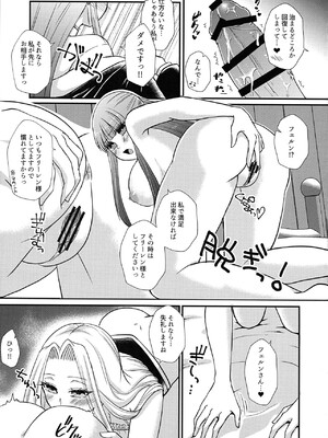 (ふたけっと34) [あやめや (いおり彩禾)] ふたなり魔法遊戯 (葬送のフリーレン)_10