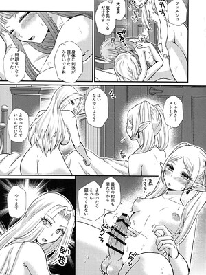 (ふたけっと34) [あやめや (いおり彩禾)] ふたなり魔法遊戯 (葬送のフリーレン)_22