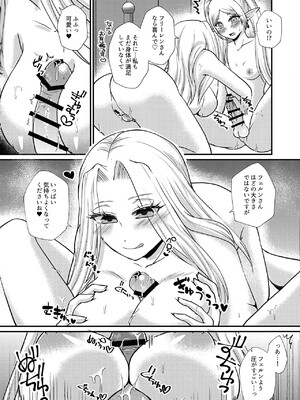 (ふたけっと34) [あやめや (いおり彩禾)] ふたなり魔法遊戯 (葬送のフリーレン)_23