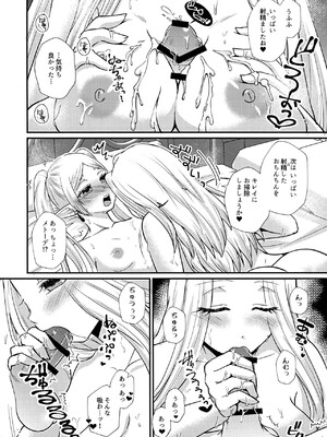 (ふたけっと34) [あやめや (いおり彩禾)] ふたなり魔法遊戯 (葬送のフリーレン)_25