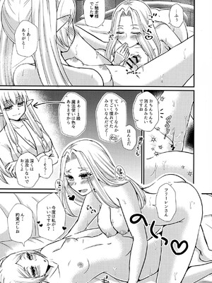 (ふたけっと34) [あやめや (いおり彩禾)] ふたなり魔法遊戯 (葬送のフリーレン)_26