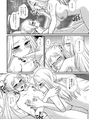 (ふたけっと34) [あやめや (いおり彩禾)] ふたなり魔法遊戯 (葬送のフリーレン)_27