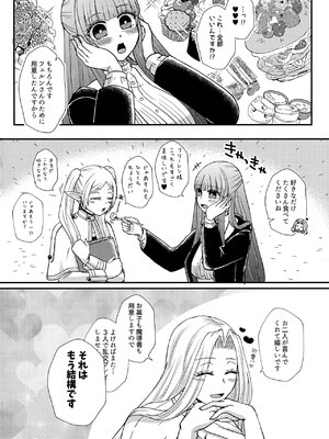 (ふたけっと34) [あやめや (いおり彩禾)] ふたなり魔法遊戯 (葬送のフリーレン)_39