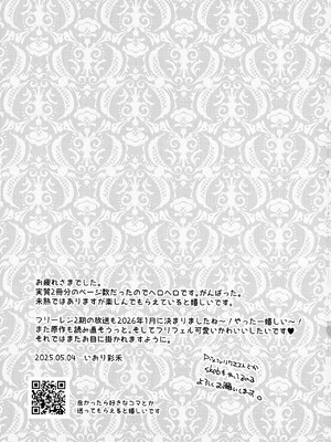 (ふたけっと34) [あやめや (いおり彩禾)] ふたなり魔法遊戯 (葬送のフリーレン)_40