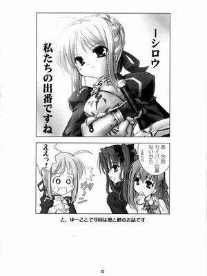 (C66) [ほにょのうち (ほにょ)] Hex of Bloomer (Fate／stay night)_03