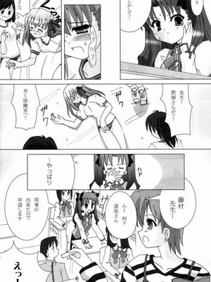 (C66) [ほにょのうち (ほにょ)] Hex of Bloomer (Fate／stay night)_05