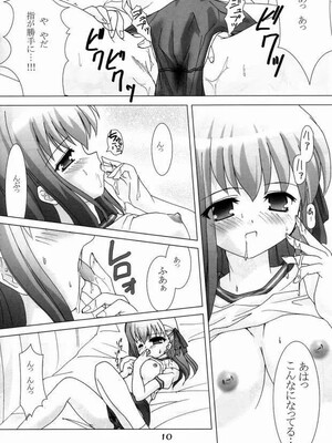 (C66) [ほにょのうち (ほにょ)] Hex of Bloomer (Fate／stay night)_09