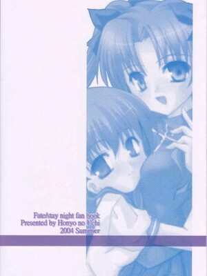 (C66) [ほにょのうち (ほにょ)] Hex of Bloomer (Fate／stay night)_30