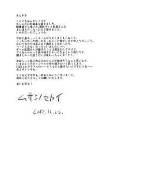 [K记翻译] (C93) [武蔵堂 (ムサシノセカイ)] フタ菊2 | 扶她菊2 (ブリーチ)_19