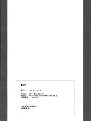 [K记翻译] (C93) [武蔵堂 (ムサシノセカイ)] フタ菊2 | 扶她菊2 (ブリーチ)_21