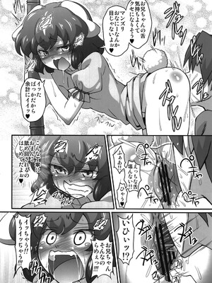 (C81) [ギャラクシー物置 (華塚良治)] むらむらてゐ (東方Project)_05