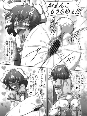 (C81) [ギャラクシー物置 (華塚良治)] むらむらてゐ (東方Project)_06