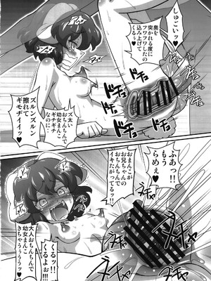 (C81) [ギャラクシー物置 (華塚良治)] むらむらてゐ (東方Project)_15