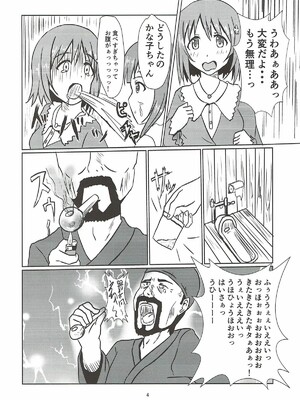 [Felina (河野曜)] 江戸切子職人と智絵里 (アイドルマスター シンデレラガールズ)_05