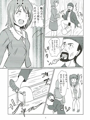 [Felina (河野曜)] 江戸切子職人と智絵里 (アイドルマスター シンデレラガールズ)_06