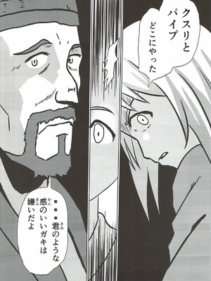 [Felina (河野曜)] 江戸切子職人と智絵里 (アイドルマスター シンデレラガールズ)_07