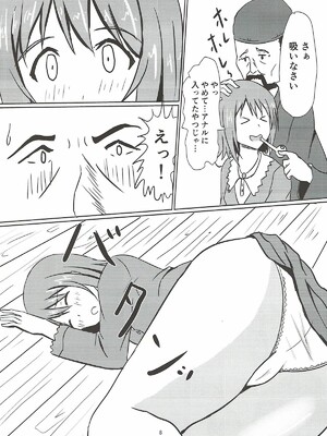 [Felina (河野曜)] 江戸切子職人と智絵里 (アイドルマスター シンデレラガールズ)_09