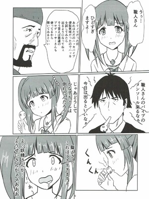 [Felina (河野曜)] 江戸切子職人と智絵里 (アイドルマスター シンデレラガールズ)_10