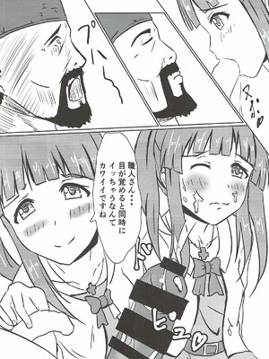 [Felina (河野曜)] 江戸切子職人と智絵里 (アイドルマスター シンデレラガールズ)_15