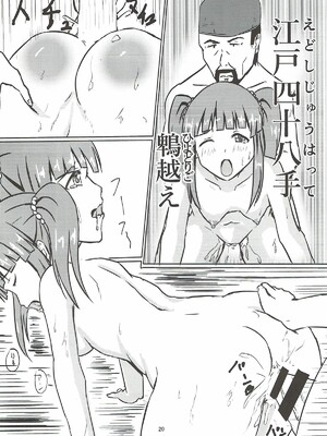 [Felina (河野曜)] 江戸切子職人と智絵里 (アイドルマスター シンデレラガールズ)_21