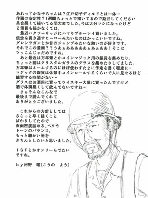 [Felina (河野曜)] 江戸切子職人と智絵里 (アイドルマスター シンデレラガールズ)_24