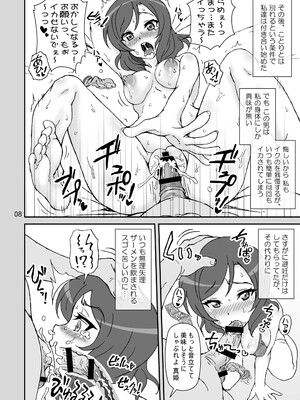 [Graf Zeppelin (Ta152)] solitude game (ラブライブ!) [DL版]_07