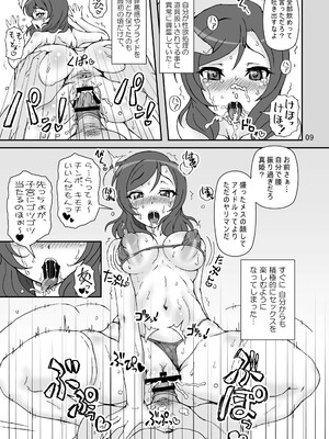 [Graf Zeppelin (Ta152)] solitude game (ラブライブ!) [DL版]_08