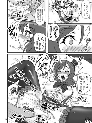 [Graf Zeppelin (Ta152)] solitude game (ラブライブ!) [DL版]_13