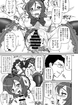 [Graf Zeppelin (Ta152)] solitude game (ラブライブ!) [DL版]_14