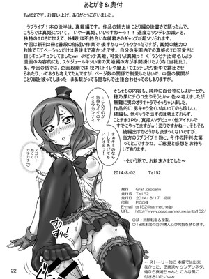 [Graf Zeppelin (Ta152)] solitude game (ラブライブ!) [DL版]_21