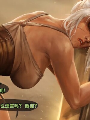 [tl个人汉化] [Firolian] Reward 43 - The Fall of Gladiator - Riven_006