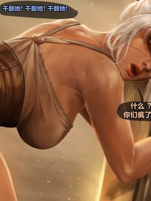 [tl个人汉化] [Firolian] Reward 43 - The Fall of Gladiator - Riven_014