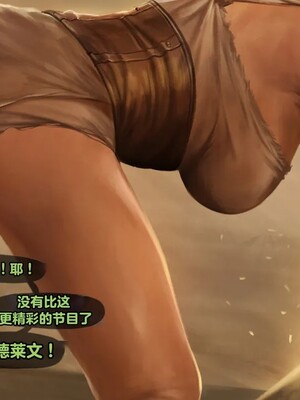 [tl个人汉化] [Firolian] Reward 43 - The Fall of Gladiator - Riven_015