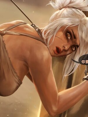 [tl个人汉化] [Firolian] Reward 43 - The Fall of Gladiator - Riven_021