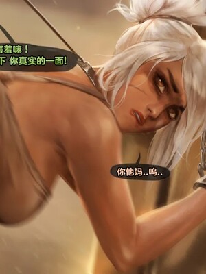 [tl个人汉化] [Firolian] Reward 43 - The Fall of Gladiator - Riven_024