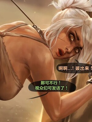 [tl个人汉化] [Firolian] Reward 43 - The Fall of Gladiator - Riven_027