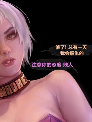 [tl个人汉化] [Firolian] Reward 43 - The Fall of Gladiator - Riven_055