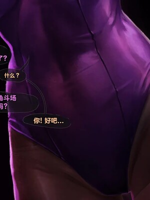 [tl个人汉化] [Firolian] Reward 43 - The Fall of Gladiator - Riven_057