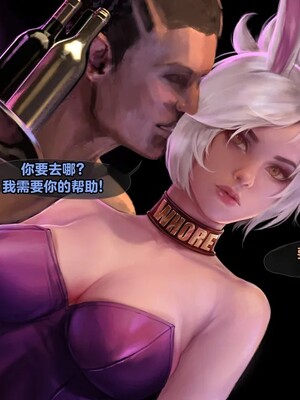 [tl个人汉化] [Firolian] Reward 43 - The Fall of Gladiator - Riven_074