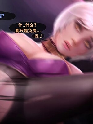 [tl个人汉化] [Firolian] Reward 43 - The Fall of Gladiator - Riven_088