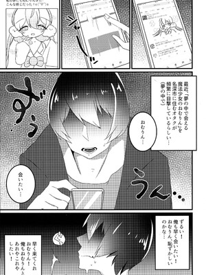(HARUCC22) [すくすくゆめみるく (駄菓子屋SYSTEM)] またゆめであえるよ (魔法少女育成計画)_02