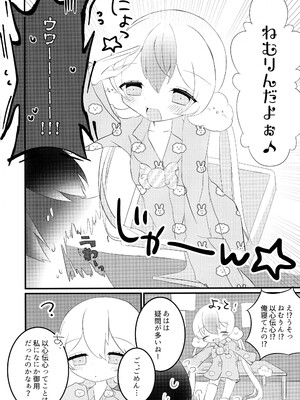 (HARUCC22) [すくすくゆめみるく (駄菓子屋SYSTEM)] またゆめであえるよ (魔法少女育成計画)_03